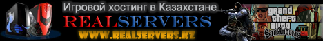 Аренда игровых серверов в Казахстане